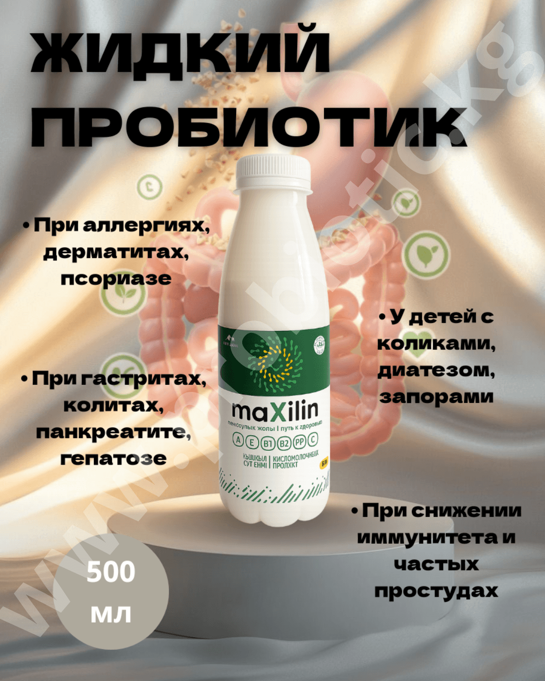 Максилин для семьи